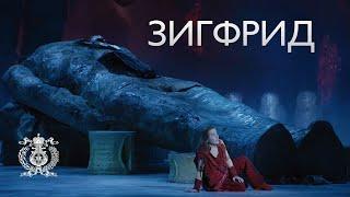 Updated stage version of "Siegfried" by Richard Wagner on Mariinsky Stage