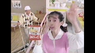 懐かしいCM　1993年　年末　午後