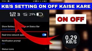 KB/S SETTING ON KAISE KARE // REAL TIME NETWORK SPEED #setting #kbs