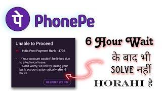 Unable To Proceed India Post Payment Bank || Unable To Proceed Phonepe || Phonepe Problem Fix ️