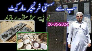 Sunday Cheapest Furniture Market Karachi||Used Furniture Market| @HometownKarachi