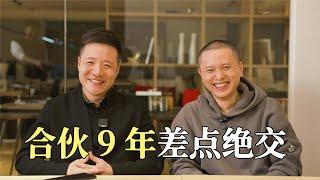 80后创业者合伙9年差点绝交，酒店赚钱的秘诀是什么？