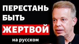 Доктор Джо Диспенза: Это Нужно Сделать До 10 Утра, Чтобы Исправить Свою Жизнь! на русском