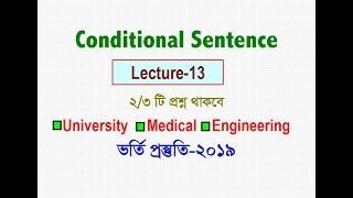 Conditional Sentence | Lecture-13 | Admission English-2019