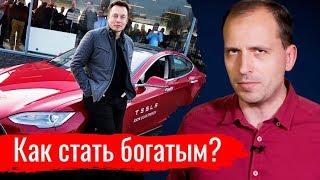 Как стать богатым? Константин Сёмин // АгитПроп 24.11.2019