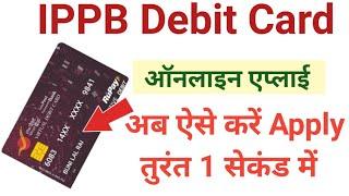 India post payment Bank ka physical debit card apply I Ippb physical debit Apply