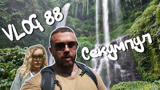 VLOG 88: Самый высокий водопад Бали // Черный пляж