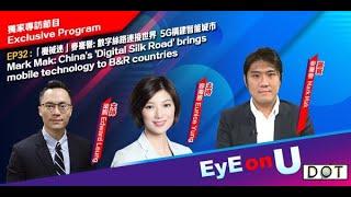 EyE on U | Mark Mak: China's 'Digital Silk Road' brings mobile technology to B&R countries