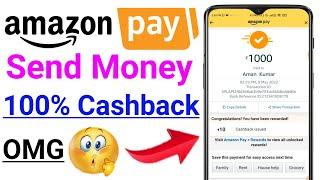 Amazon Pay Send Money Live Transaction And Live Cashback | Amazon Pay Cashback Rewards Offers 2022