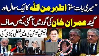 Justice Athar Minallah VS ECP Lawyer | latest news Today Biggest Remarks | Reserved Seats Case