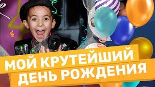 День рождения Мити в Laser Land Кунцево. Лазертаг - подарок на день рождения