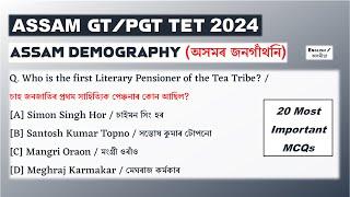 Most Expected Assam Demography MCQs II ASSAM TET 2024 II Target 19 January