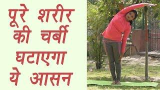 Yoga to burn Body Fat, Ardhchandrasan, पूरे शरीर की चर्बी घटाता है अर्धचंद्रासन | Boldsky