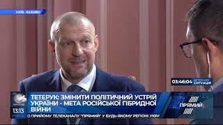 Інтерв'ю "Прямого з Андрієм Тетеруком