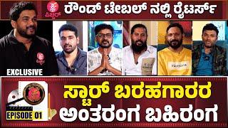 Round Table With Writers 2023 | Kannada Film Industry | Tagaru Maasti | Bahaddur Chethan Episode- 01