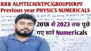 Railway Exam 2024 | Physics PYQ's | RRB Physics 2018 से 2023 तक पूँछे गये सारे प्रश्न | rrb railway