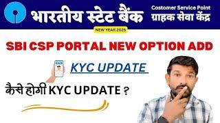 New Option KYC update ।। Sbi CSP new update।।