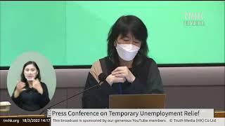 20220318 Press Conference on Temporary Unemployment Relief Scheme | TMHK News Live (English)