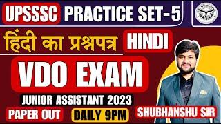 UPSSSC VDO Re Exam Hindi Class | Hindi Class Playlist UP VDO Re Exam | Hindi Question & Practice Set