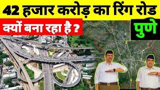 Why Is Pune building ₹42,000 Crore New Ring Road? Outer Ring Road Project | Nashik | Mumbai | MSRDC