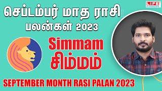 𝗦𝗲𝗽𝘁𝗲𝗺𝗯𝗲𝗿 𝗠𝗼𝗻𝘁𝗵 𝗥𝗮𝘀𝗶 𝗣𝗮𝗹𝗮𝗻 𝟮𝟬𝟮𝟯 | 𝗦𝗶𝗺𝗺𝗮𝗺 | செப்டம்பர் மாத ராசி பலன் | 𝗟𝗶𝗳𝗲 𝗛𝗼𝗿𝗼𝘀𝗰𝗼𝗽𝗲 #astrology