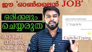 Captcha typing job scam | Online job Scam | Work at home DON'T DO THIS JOB