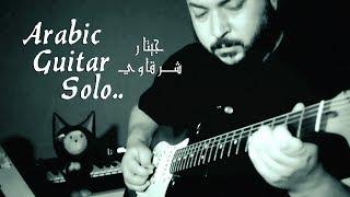 Arabic Guitar Solo Improvisation - Cracked Soil