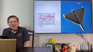 （中英字幕EngSub）香港末日又近一步！中國轉售無人機零件予俄羅斯罪証確鑿！香港作為俄羅斯朝鮮伊朗禁售品最大轉運站 勢必受涉連！〈蕭若元：蕭氏新聞台〉2024-09-16