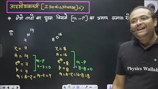 By Deewan tiwari sir chep-2 class11 atomic structure (lec-2) Isotopes