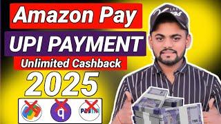 Amazon Pay UPI Cashback Earn Flat Earn Upto 90 Cashback Offer Today | Best UPI App For Cashback