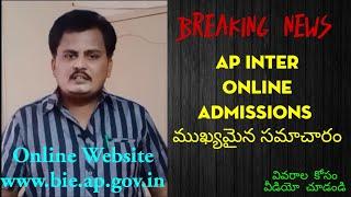 AP Inter Online Admissions 2021 Updates, #Intermediate Admissions @rajagopalreddykarveti