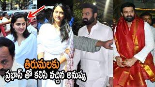 తిరుమలలో ప్రభాస్ తో అనుష్క : Prabhas Visits Tirumala Tirupati Temple With Anushka Shetty || NSE