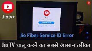 Jio fiber service id error in tv | jio fiber service id kaise dekhe | jio tv plus not working