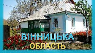 ХАТА в СЕЛІ: ПРОДАЖ будинків в Вінницькій області