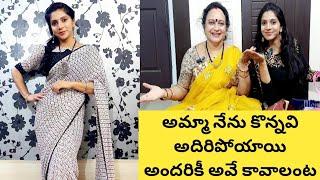 అమ్మకొన్నవేకావాలనిఅందరూఅడిగారు|అంతతక్కువలోదొరుకుతాయా |మళ్ళీ వెతికి మరీ అవేకొన్నాను|శ్రావణం Shopping