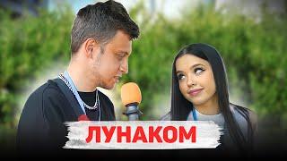 Сколько стоит шмот? ЛУНАКОМ! ЛУК за 6.000.000!