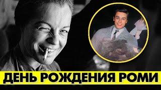 ЛЮБОВЬ ЭТО РОМИ!  Роми ШНАЙДЕР сегодня исполнилось бы 86 лет! #аленделон #alaindelon #делон