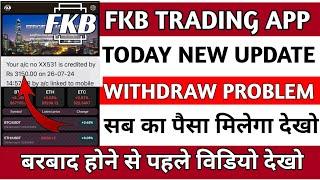 FKB TRADING APP REAL OR FAKE | FKB TRADING APP WITHDRAWAL PROBLEM | FKB TRADING APP | FKB APP