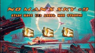 No Man's Sky #9 Атласс Пассы