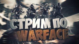 ️Warface РМ путь к 1 лиге️