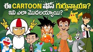 Origin of Famous Cartoon Shows & Anime || History of Cartoon Shows|| Dragon Ball, Ben10 @KrazyTony