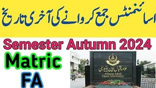 AIOU Matric & FA Assignment's last date autumn 2024 | Assignment last date semester autumn 2024