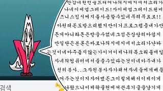 이제 소리도 난다! 더욱 천박해진 비즈니스킴 시메지