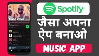 How to make music app like spotify | how to make music streaming app | Make Music Player App