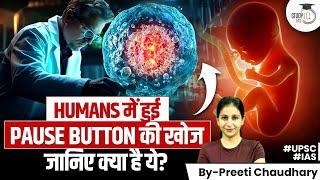 What is the Pause Button for human life that scientists have discovered? | UPSC GS 3 | StudyIQ