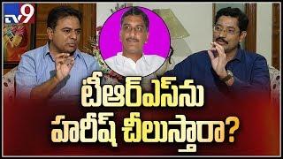 KTR reacts on rumours over Harish Rao - TV9