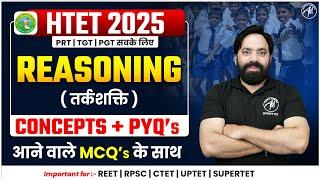 HTET 2025 | Reasoning : Concept & MCQ | HTET Exams | by Adhyayan Mantra