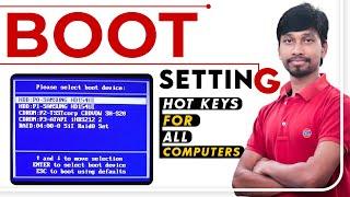 How To Set Boot Order In Computer | Boot Setting | Bios Setting | Explain in Hindi | With Hot Keys