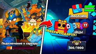  УЖЕ СЕГОДНЯ? ПОДАРКИ В ЧЕСТЬ ВЫХОДА 25 СЕЗОНА BRAWL PASS? КОГДА СТАРТУЕТ ЗОЛОТАЯ НЕДЕЛЯ ПОДАРКОВ?