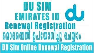 du sim emirates id renewal registration by smart phone  | common info